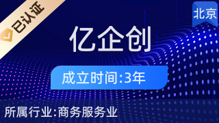 億企創 賦能中小企業，共創無限可能