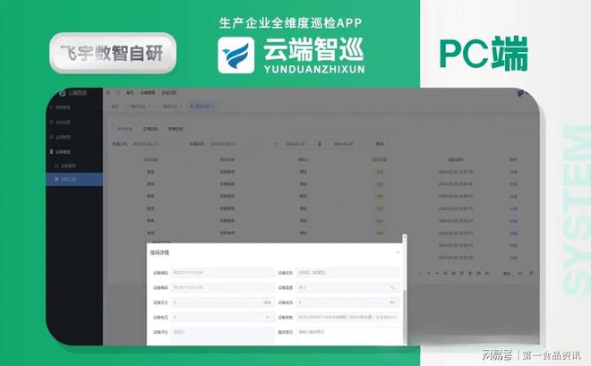 飛宇機電技術 以技術集成服務，助力食品企業創產超500億的卓越伙伴